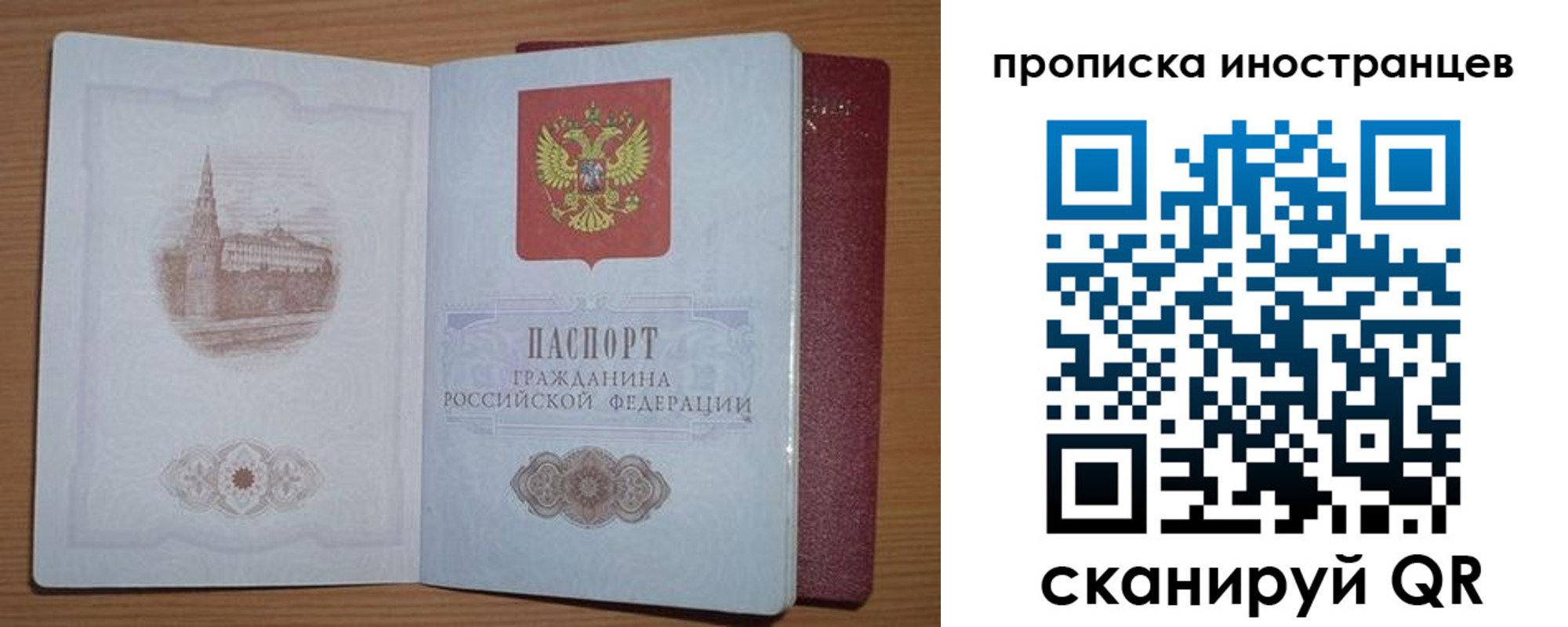 временная прописка в Котельниково