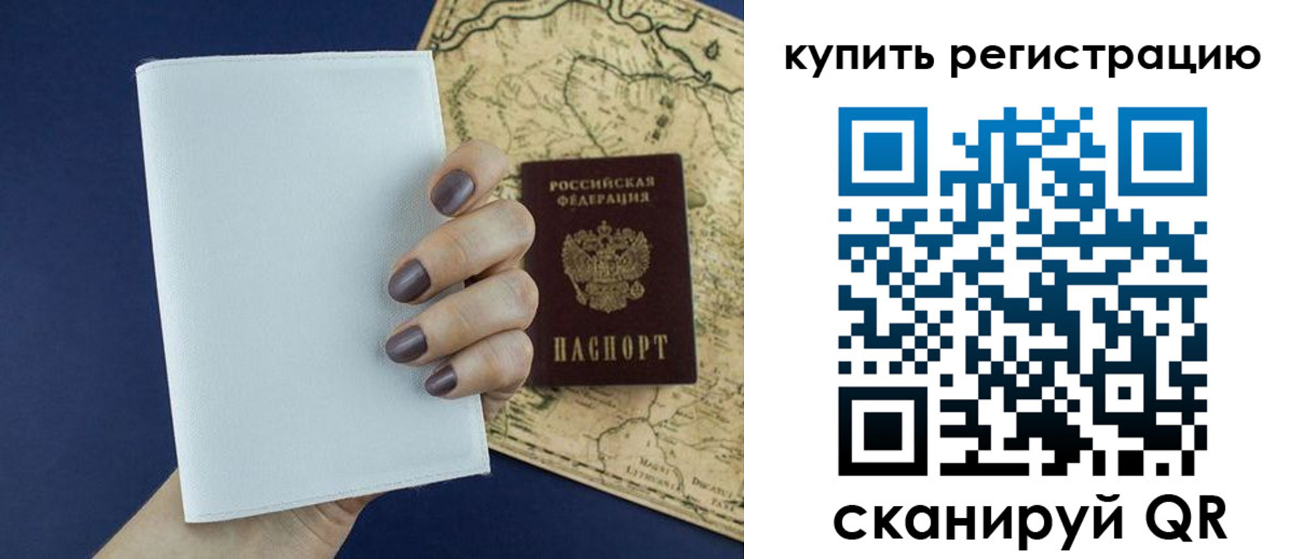 временная регистрация в квартире в Котельниково